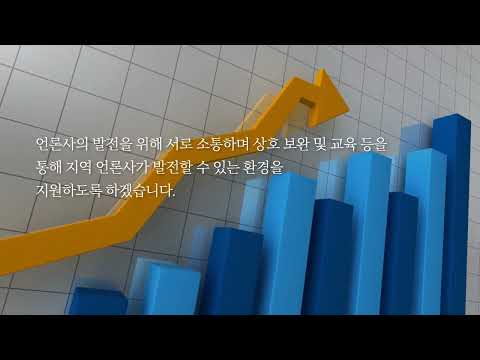 한국인터넷뉴스협회